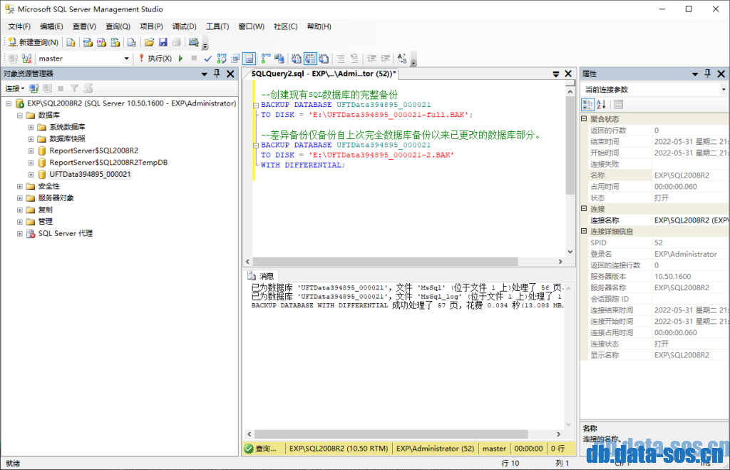 BACKUP DATABASE备份MS SQL Server数据库