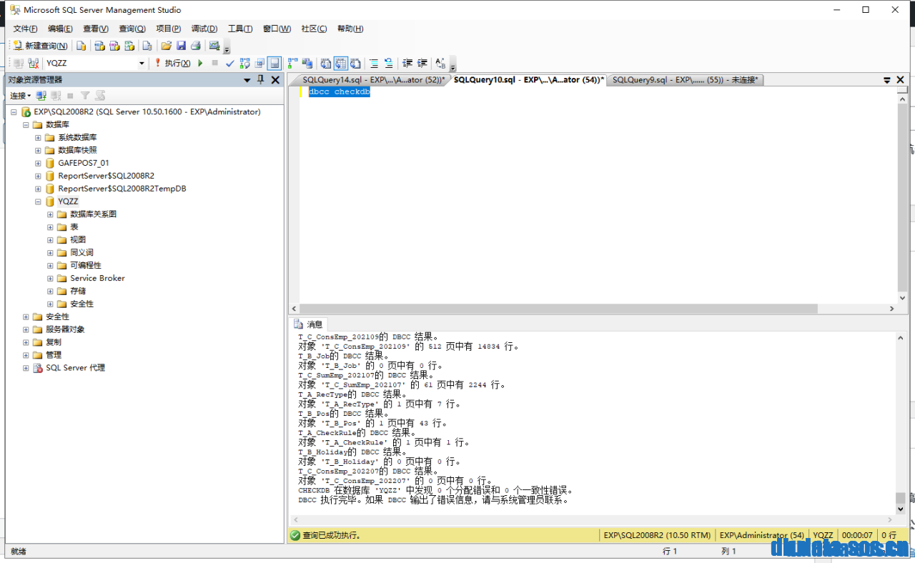 某食堂饭卡管理系统SQL Server数据库恢复