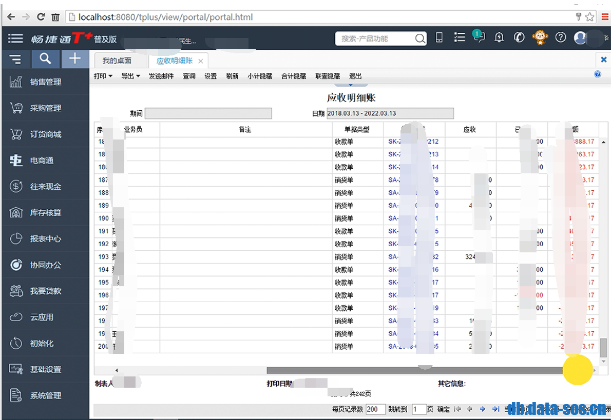 用友畅捷通T+12.2普及版SQL Server 2008R2数据库提示“检查已终止。收集事实数据时检测到错误。可能是 tempdb 空间用尽或某个系统表不一致。请检查前面的错误消息”