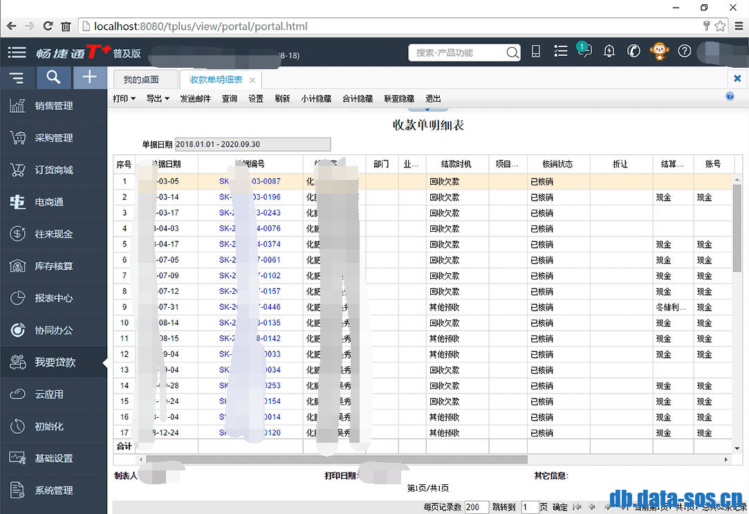 用友畅捷通T+12.2普及版SQL Server 2008R2数据库提示“检查已终止。收集事实数据时检测到错误。可能是 tempdb 空间用尽或某个系统表不一致。请检查前面的错误消息”