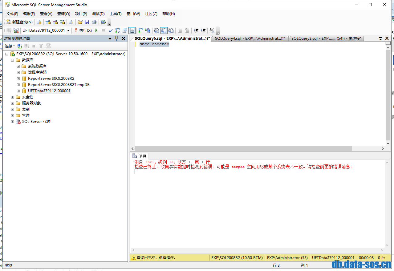 用友畅捷通T+12.2普及版SQL Server 2008R2数据库提示“检查已终止。收集事实数据时检测到错误。可能是 tempdb 空间用尽或某个系统表不一致。请检查前面的错误消息”