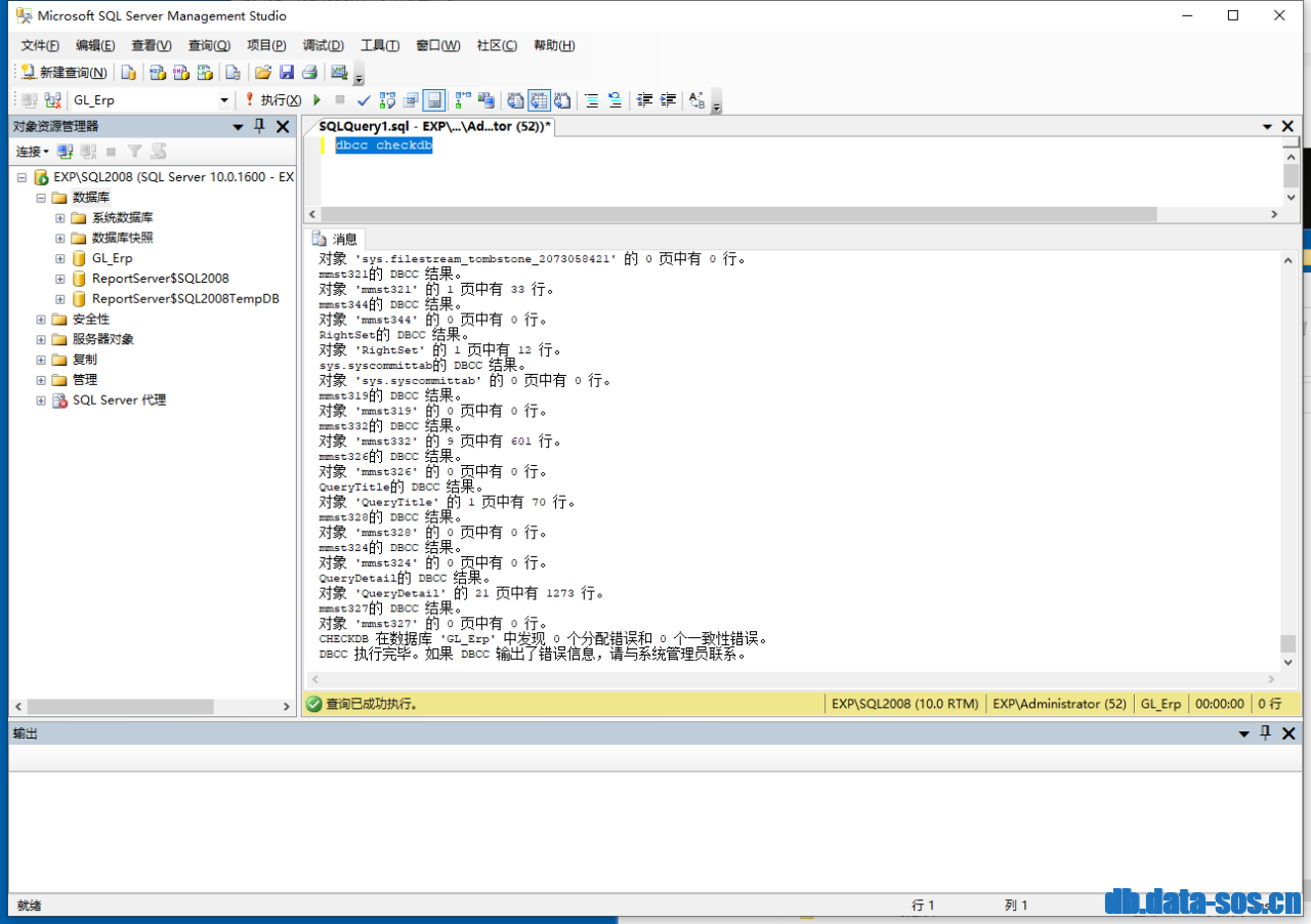 某Microsoft SQL Server 2008 ERP数据库附加提示 错误: 824