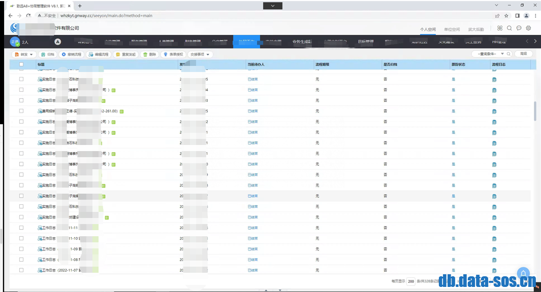 恢复SQL Server使用delete 删除表的数据