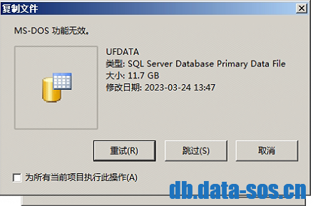 MS SQL Server 2012用友数据库备份提示System.Data.SqlClient.SqlError: 在...上读取失败: 1(函数不正确。)