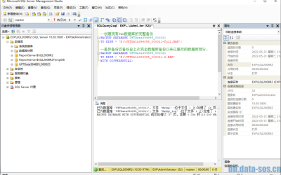 BACKUP DATABASE备份MS SQL Server数据库