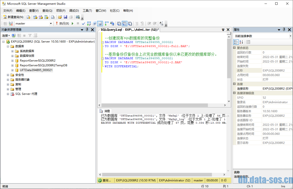 BACKUP DATABASE备份MS SQL Server数据库