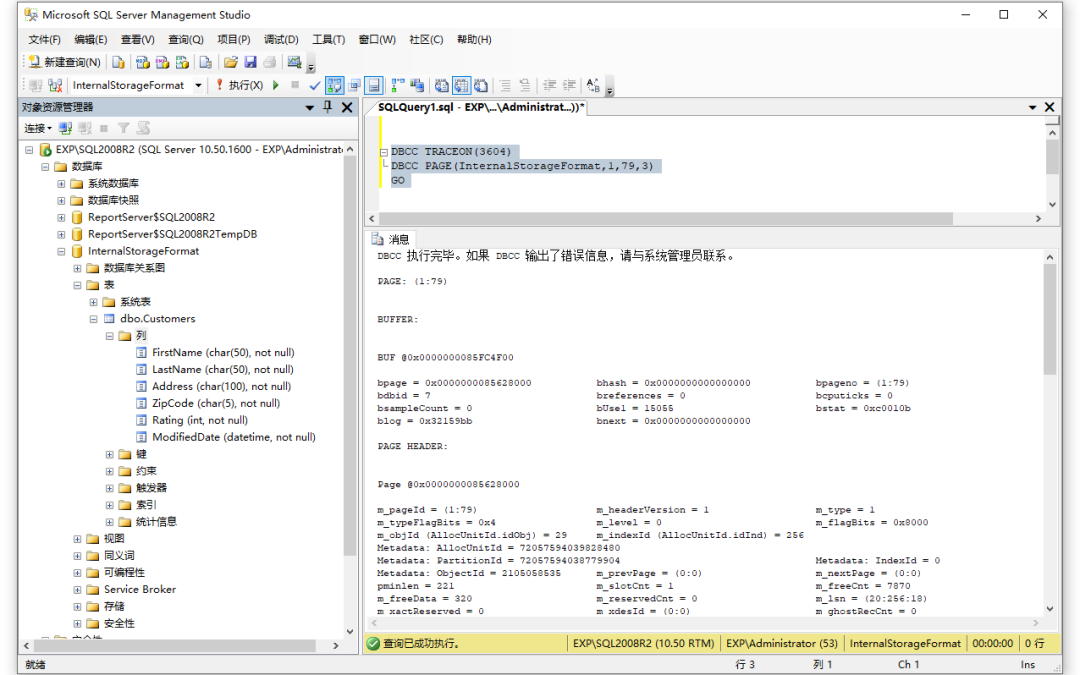 dbcc page 读取SQL Server 数据库数据页结构