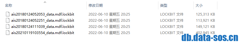 恢复被lockbit勒索病毒加密的金蝶KIS 云专业版帐套的数据库