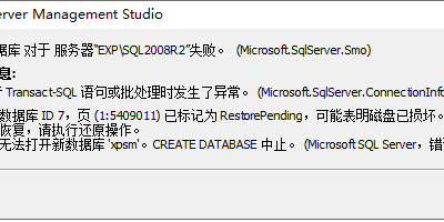 数据库ID7,页(1:5409011)已标记为RestorePending，可能表明磁盘已损坏。要从此状态恢复，请执行还原操作。