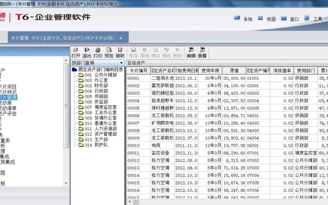 恢复因服务器异常断电引起的用友T6 SQL Server数据库不能正常使用的问题
