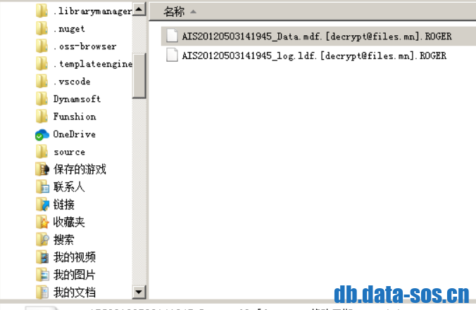 恢复被[decrypt@files.mn].ROGER勒索病毒加密后的金碟MS SQL2008 R2 数据库