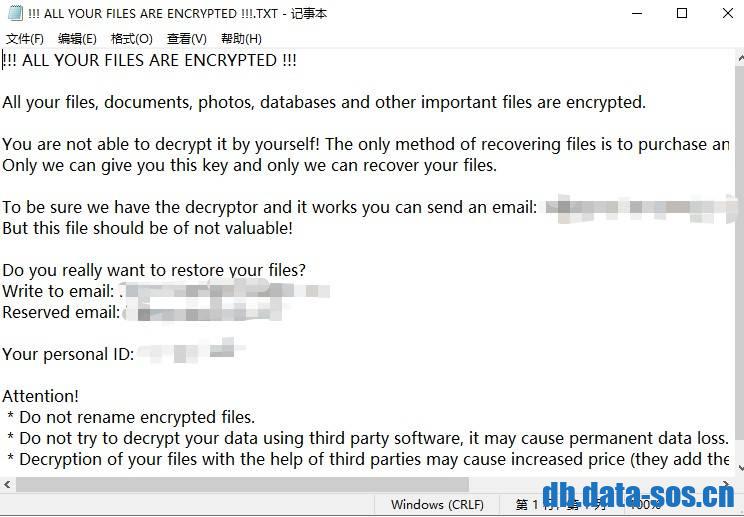 恢复被勒索病毒加密的用友U8 SQL Server数据库