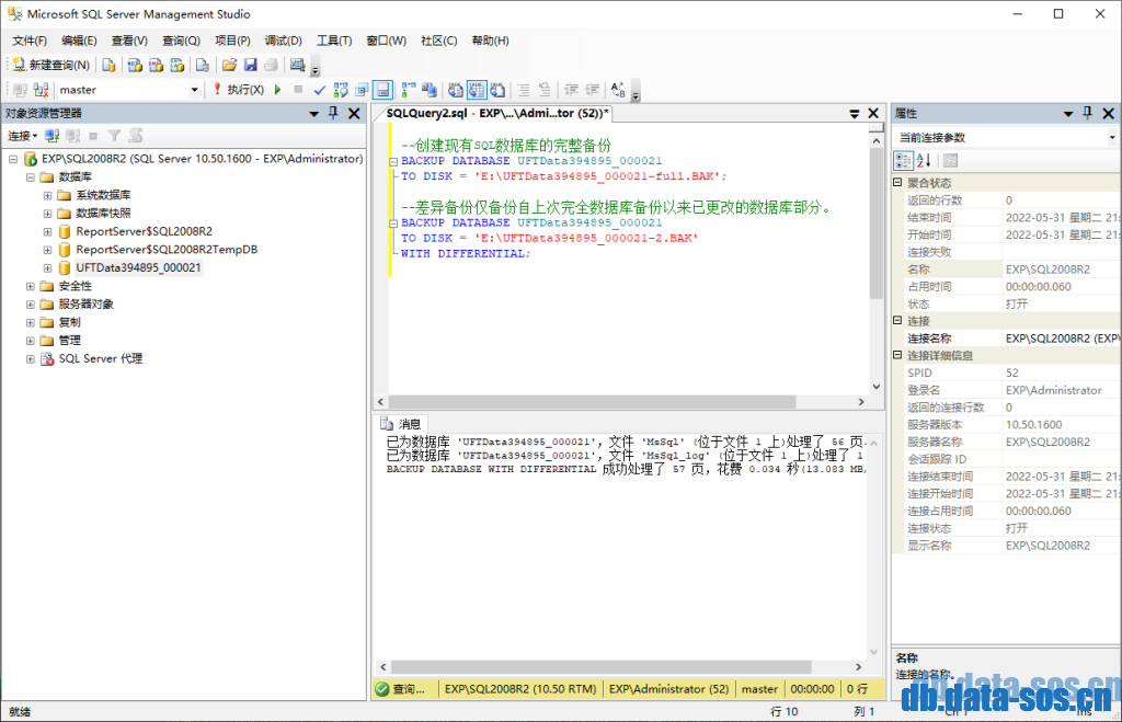 BACKUP DATABASE备份MS SQL Server数据库 | 千喜数据库恢复中心