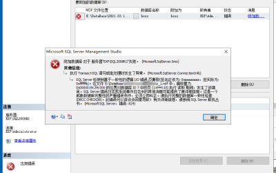 修复”SQL Server 检测到基于一致性的逻辑 I/O 错误 页撕裂…….错误号: 824″的数据库