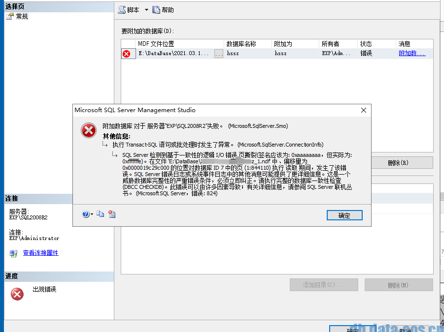 修复”SQL Server 检测到基于一致性的逻辑 I/O 错误 页撕裂…….错误号: 824″的数据库