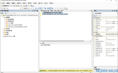 修改MS SQL Server数据库为多用户模式