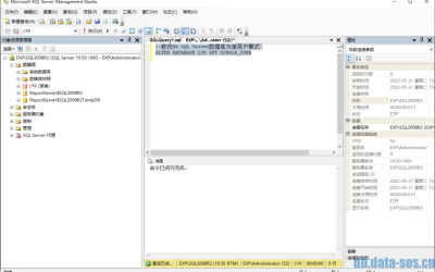 修改MS SQL Server数据库为单用户模式