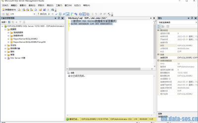 修改MS SQL Server数据库为紧急模式