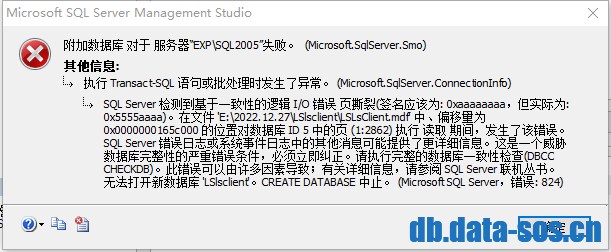 修复 SQL Server 2005 数据库 提示 错误：824