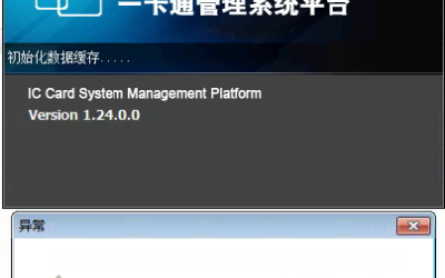 某学校食堂一卡通系统Microsoft SQL Server 2008 R2 数据库附加提示 错误: 824